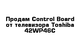 Продам Control Board от телевизора Toshiba 42WP46C